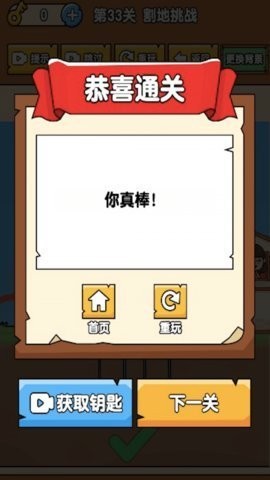 脑洞解谜大师红包版 截图3