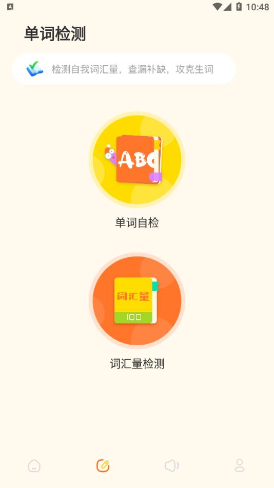 多邻英语app 截图2