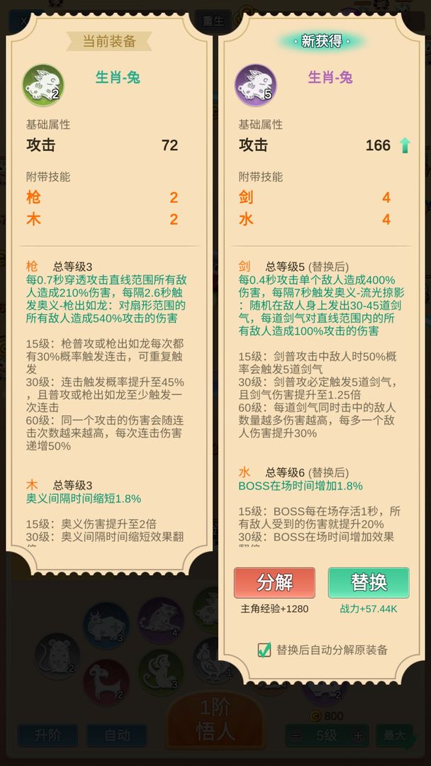 因为怕疼只能无敌 截图3