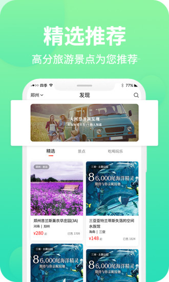 大河票务网 截图3