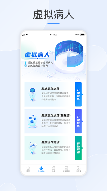 治趣医教云app 截图4