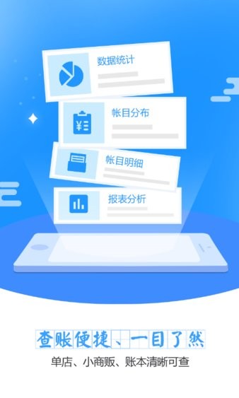 农牧人掌柜app 截图3