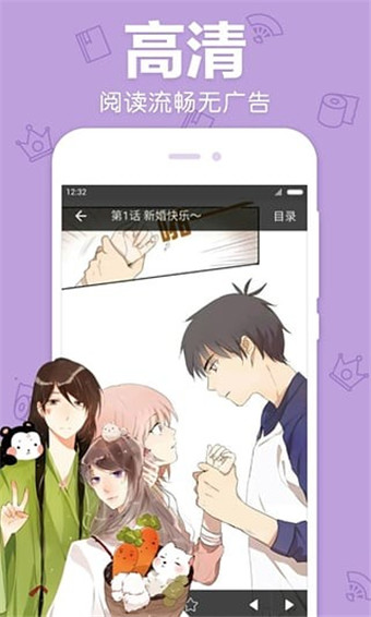 一库漫画 截图2