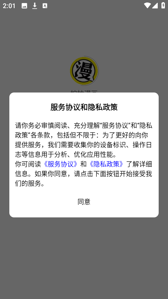 柠柚漫画官方下载 截图9