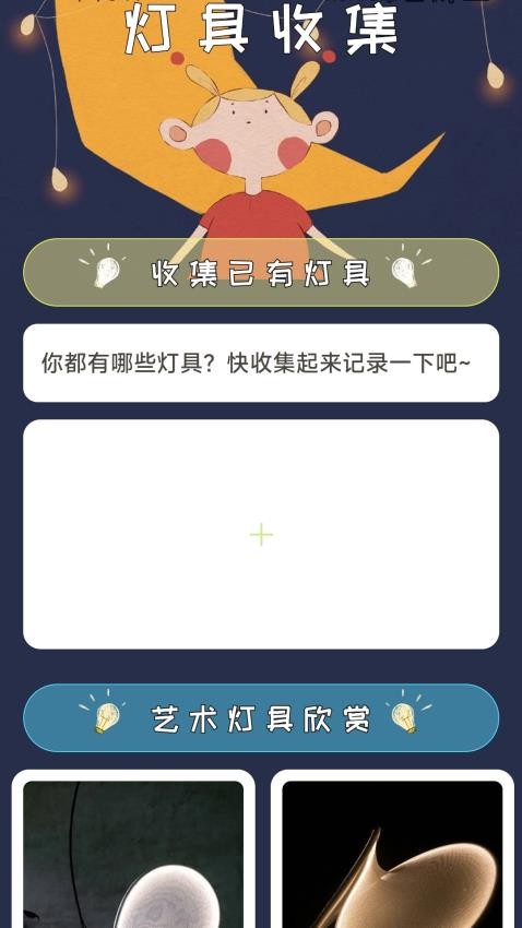 明源空间app 截图3