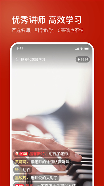 红松学堂app 截图4