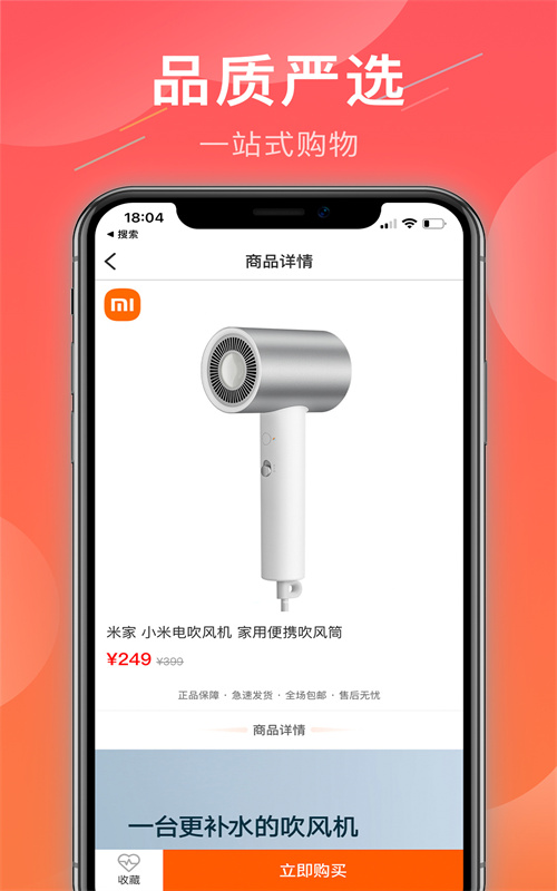 HT商城app 截图3