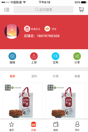 岭南优品 截图1