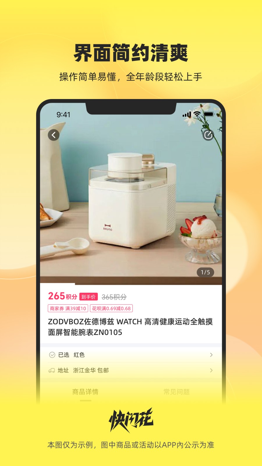 快闪花 截图3