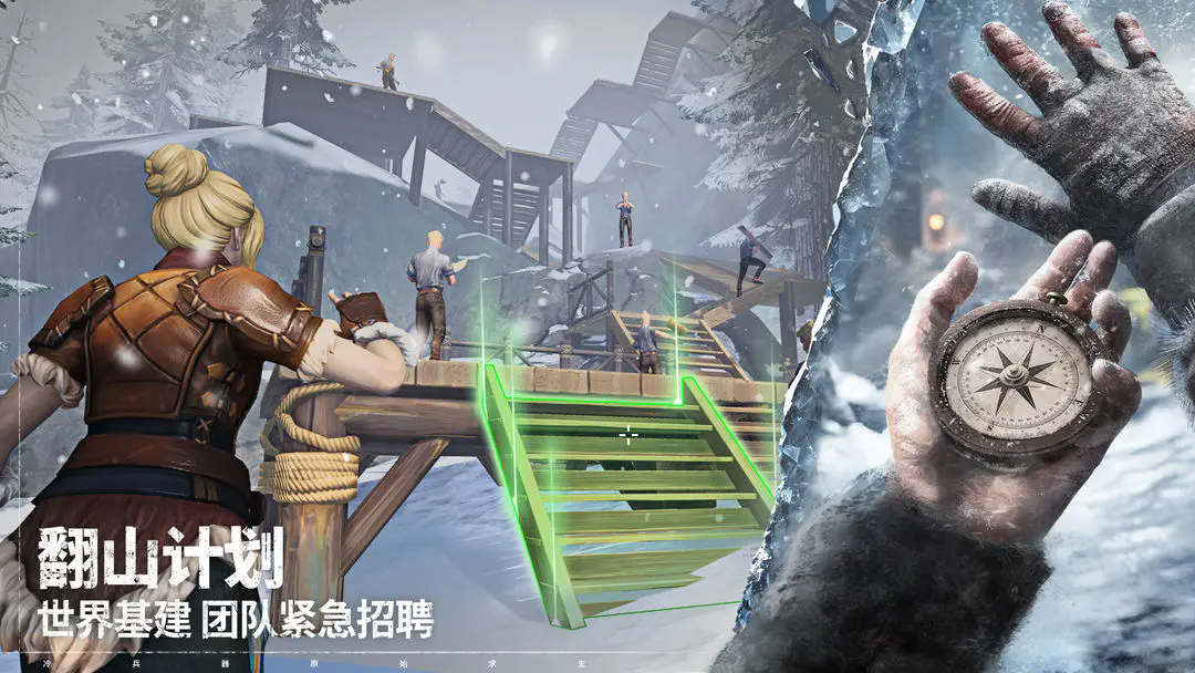 荒原曙光手游安卓版 截图3