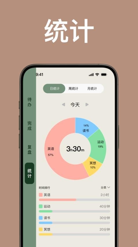 简计免费版 截图3