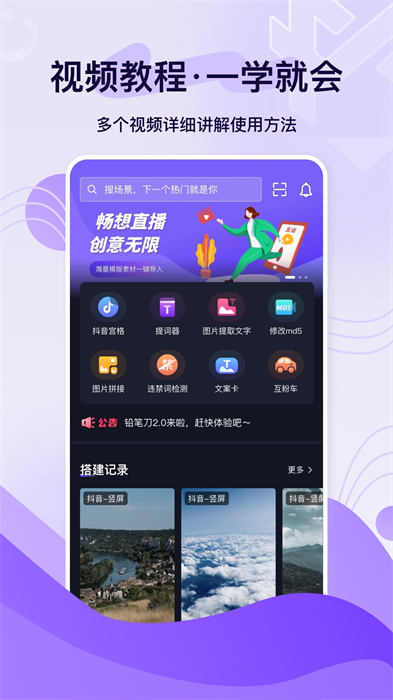 铅笔刀app 截图4