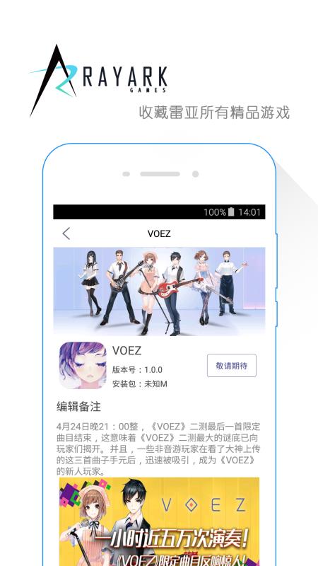 雷亚方舟 截图1