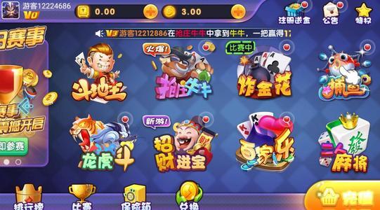 点点棋牌.apk.rename 截图3