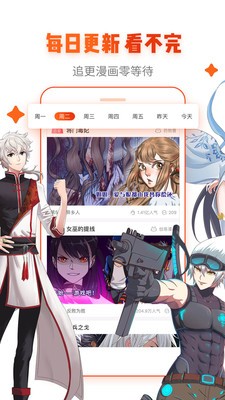 漫画岛免费版app 截图3