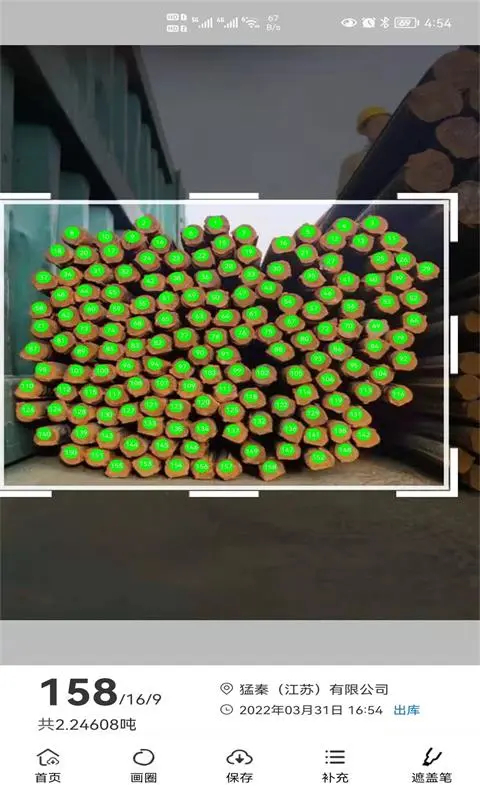 猛秦官网 截图1