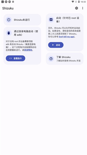 shizuku安卓最新 截图6