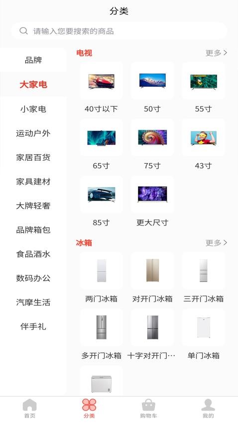 商策通app 截图3