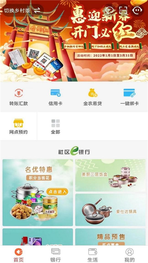 安徽农金最新版 截图1