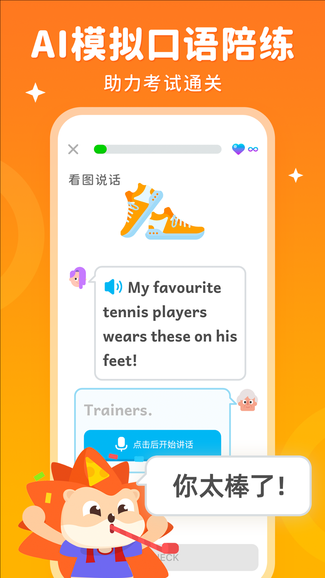 刺猬英语免费版 截图2