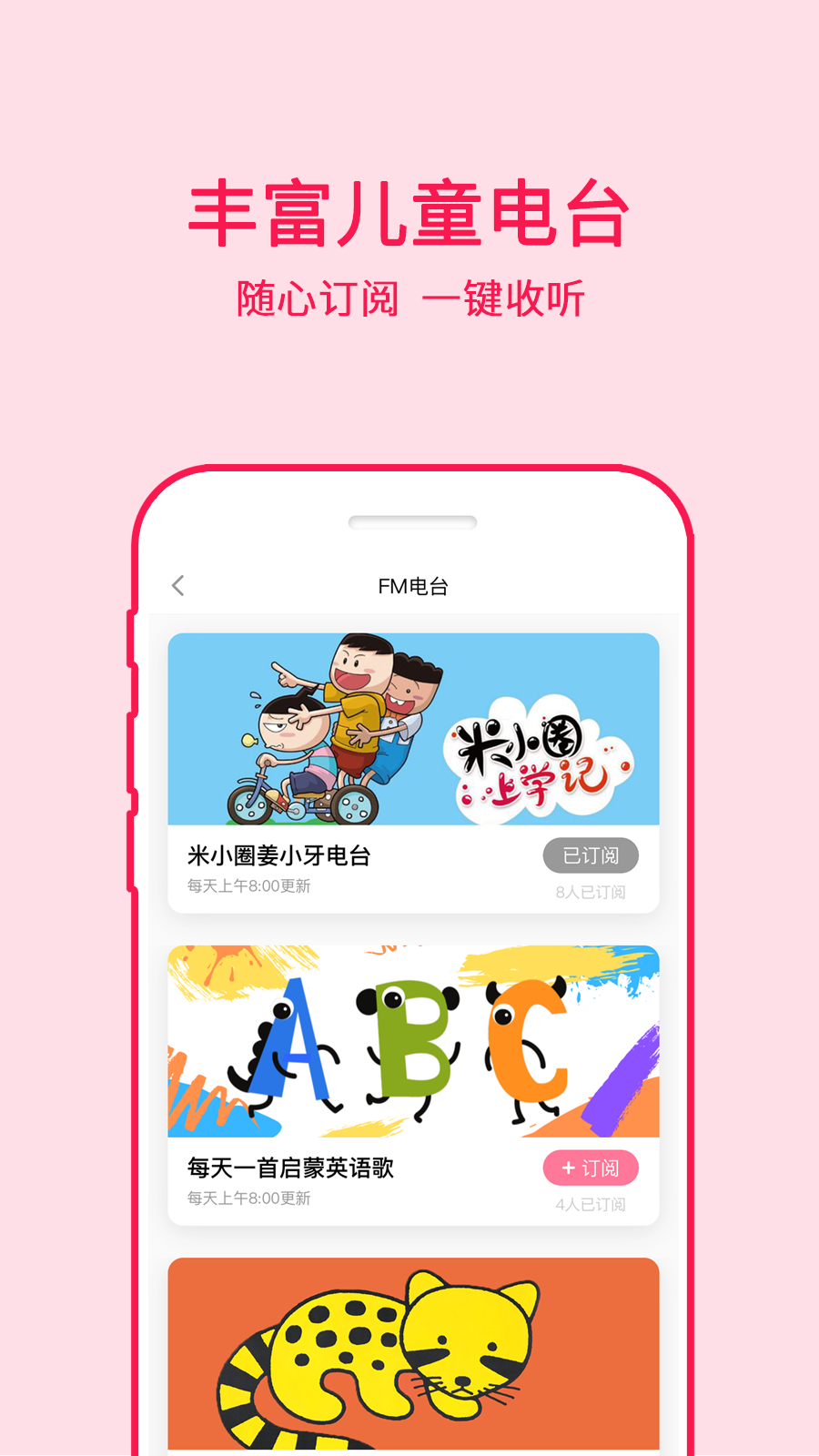 哈里启蒙app 截图1