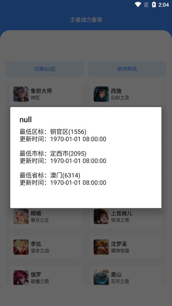 战力鸡app 截图4