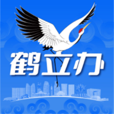 鹤立办app