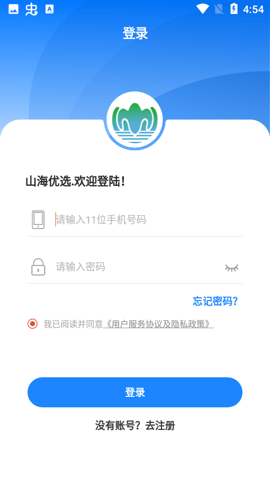 山海优选app 截图2