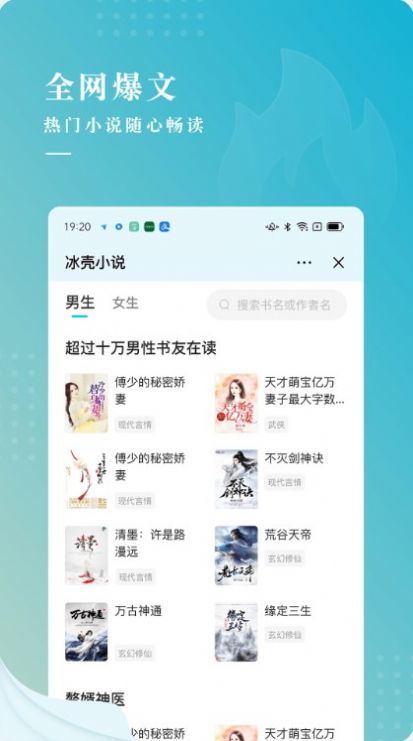 冰壳小说app正版入口 截图1