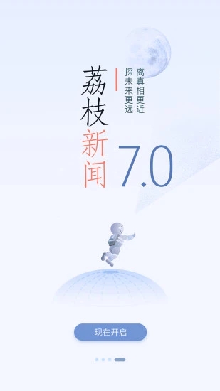 江苏电视台荔枝新闻客户端 截图4
