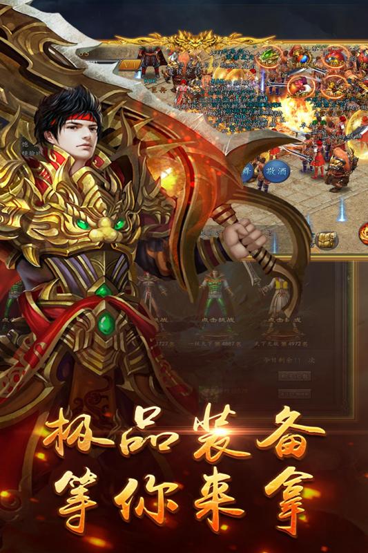 弑天逆龙决 截图4