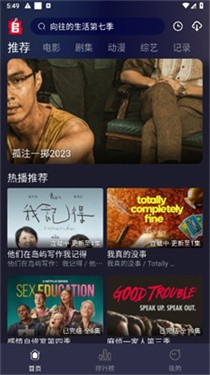 追剧兔极速版 截图3