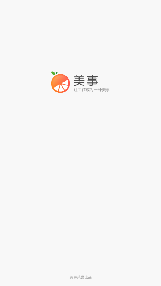 美事app 截图4