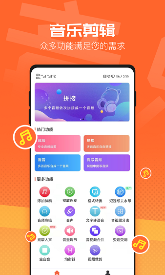 音频裁剪器app 截图1