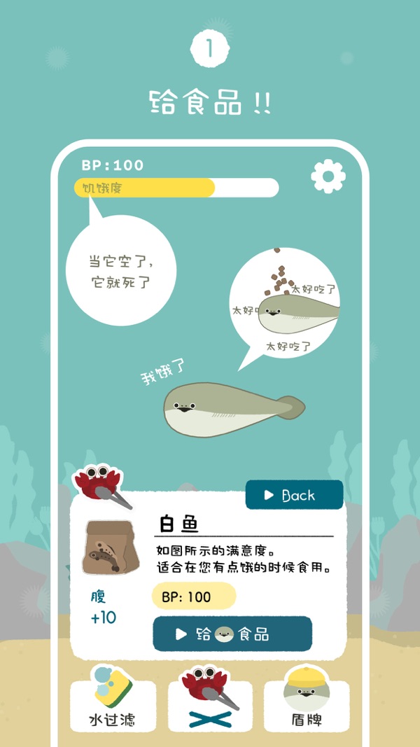 虚无鱼BasPi中文版 截图2