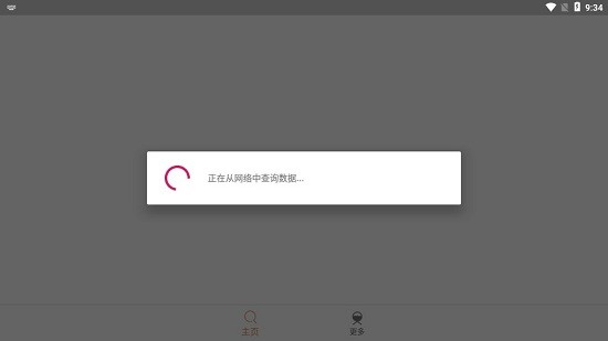 磁力鱼pro 截图2