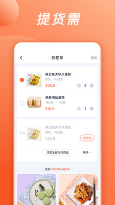 散时 截图2