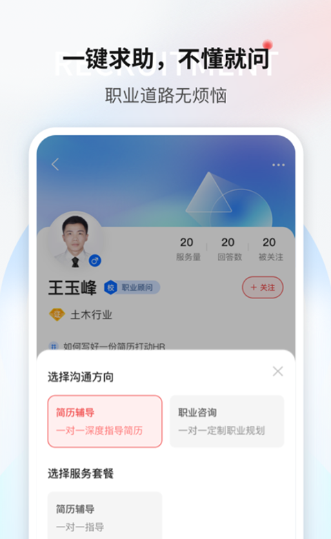 一览app 截图4