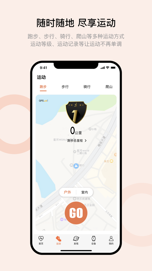 Wearfit Pro苹果版 截图3