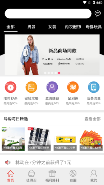 红秀招app 截图4