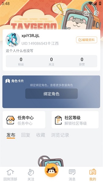 塔吉多游戏社区app 1