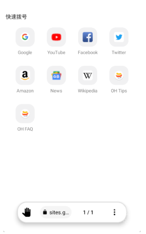 oh浏览器正式版 截图3