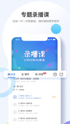 考呀呀 截图2