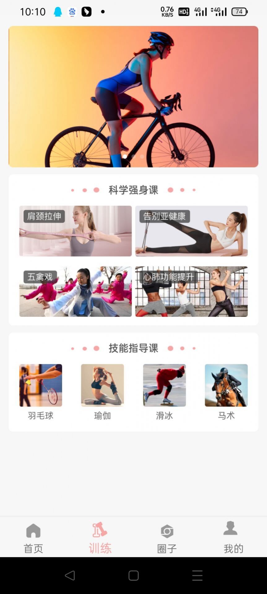 甲乙算算APP 截图2