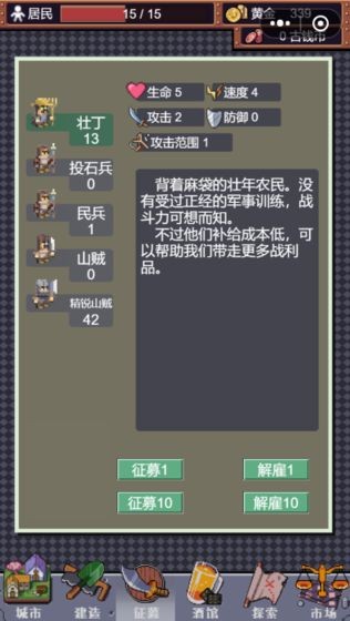 城邦发展史官方版 截图1
