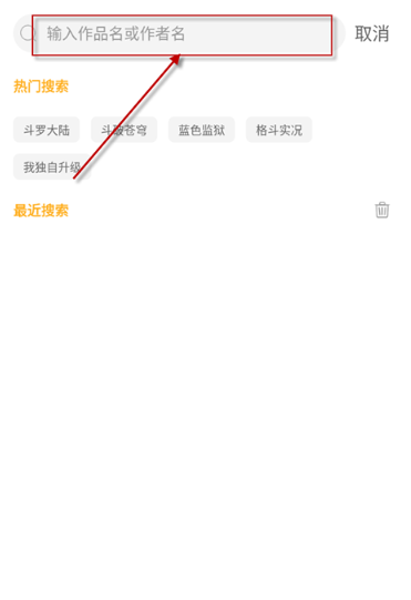 囧漫漫画 截图7