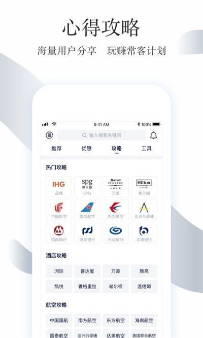 飞客茶馆论坛app 截图2