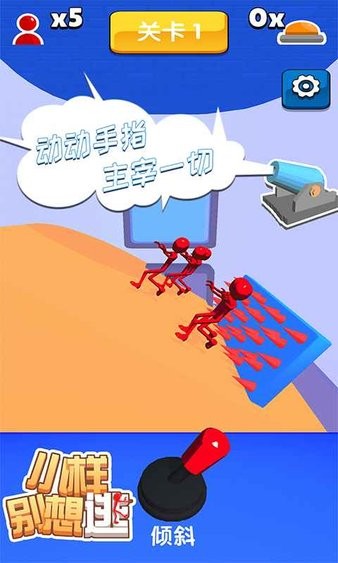 小样别想逃手游 截图1