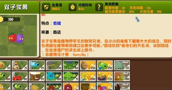 植物大战僵尸异域探险免费版 截图4
