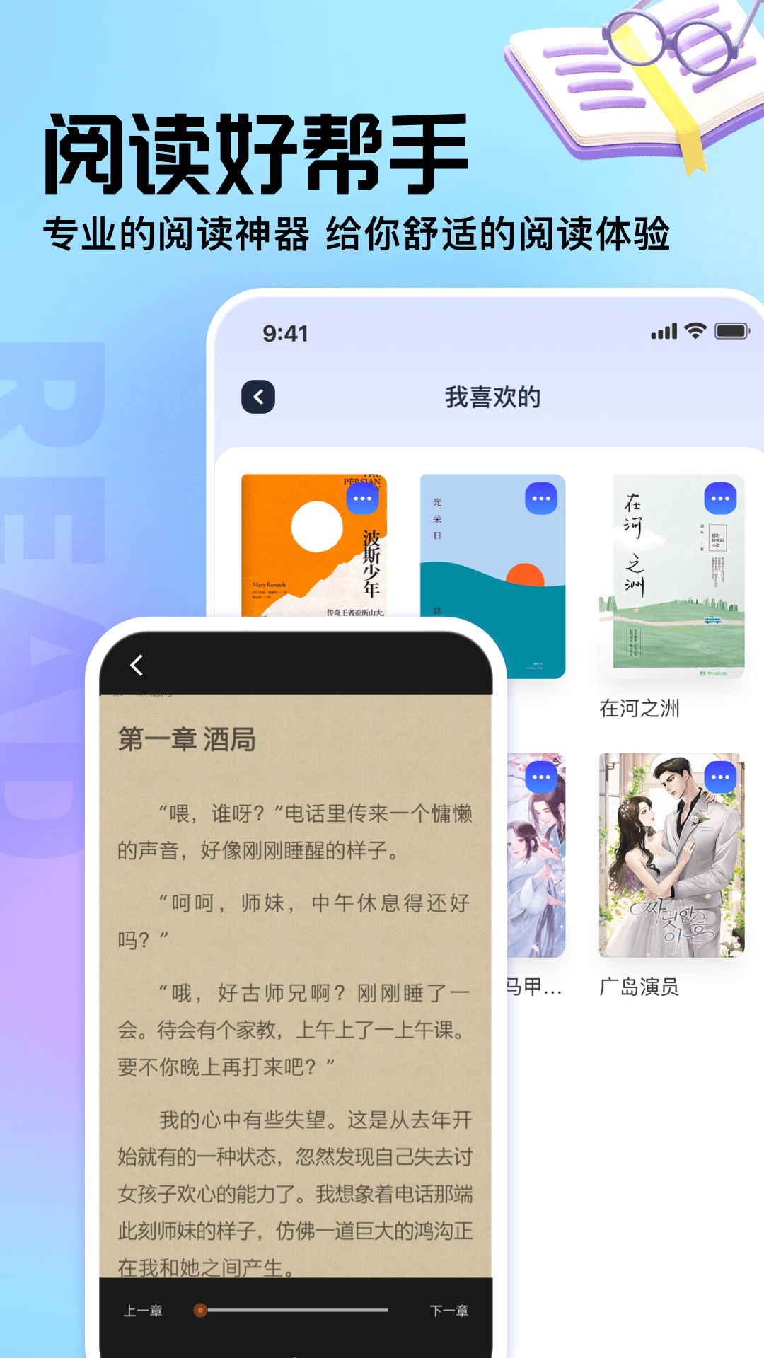 御书屋app 截图3